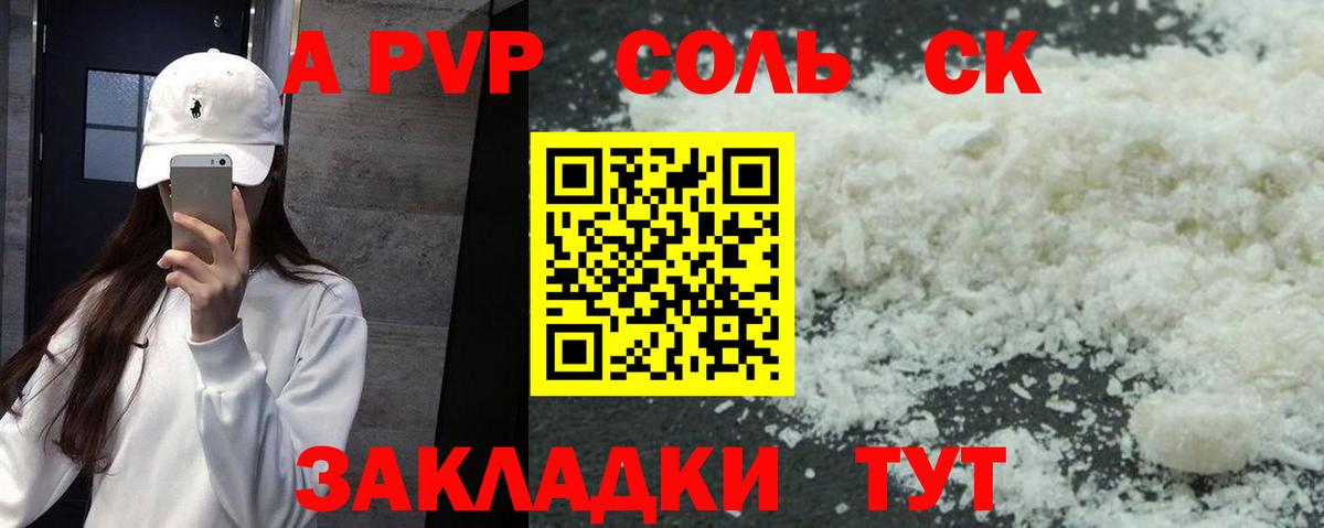 Alpha-PVP VHQ Учалы