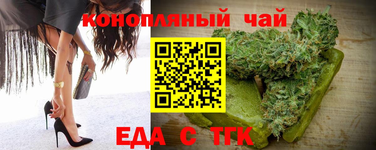 Canna-Cookies марихуана  Вход с VPN  Учалы 