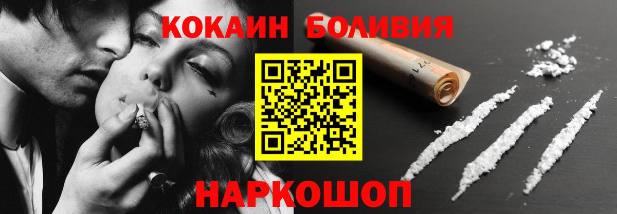 Кокаин Fish Scale  Вход с VPN  Cocaine  COCAIN Перу  Учалы 