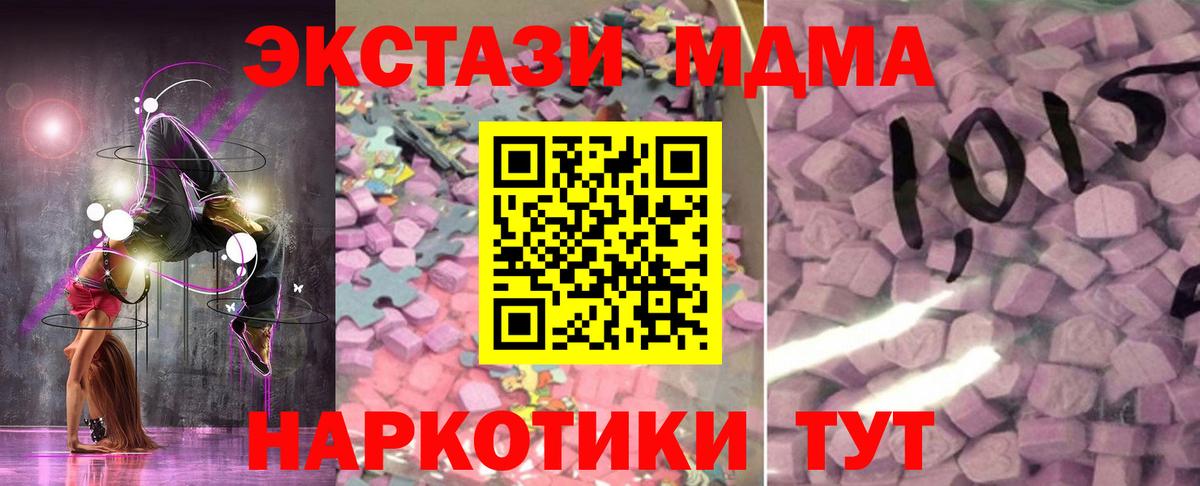 Экстази  Ecstasy TESLA  Вход с VPN  где продают   Учалы    вход  ЭКСТАЗИ TESLA 