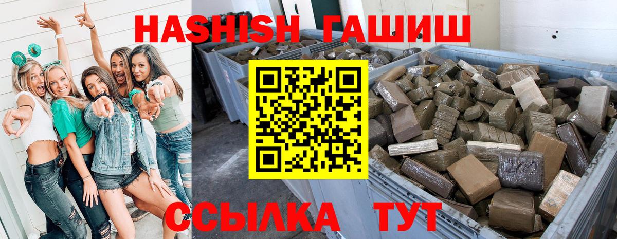 Учалы  ГАШ 40% ТГК  ГАШИШ  ГАШИШ индика сатива  Вход с VPN 