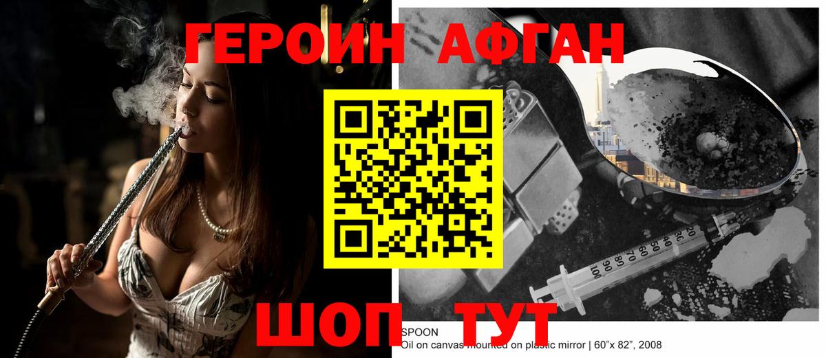 ГЕРОИН хмурый  Вход с VPN  Учалы 