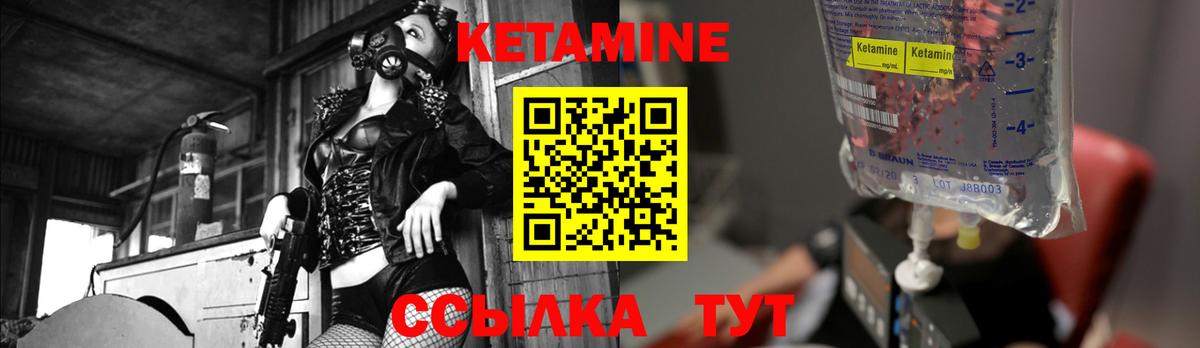 КЕТАМИН VHQ  Вход с VPN  Учалы 