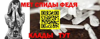 спиды Краснознаменск
