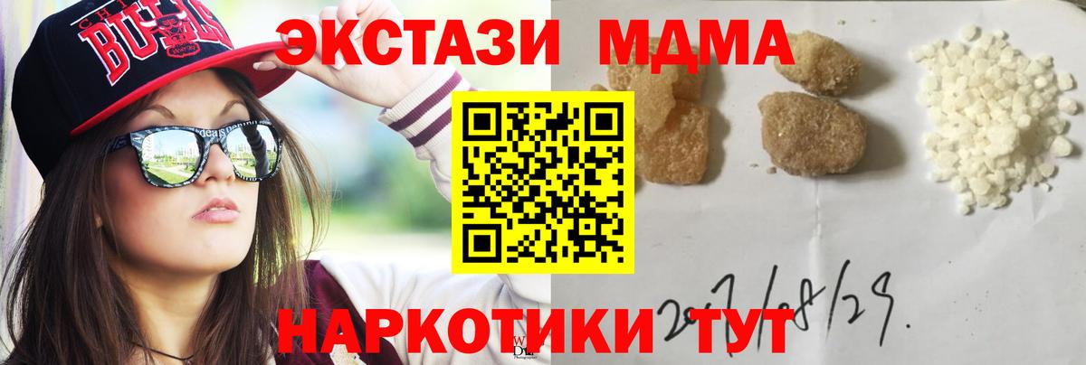 МДМА  МДМА Molly  Учалы  Вход с VPN  МДМА VHQ 