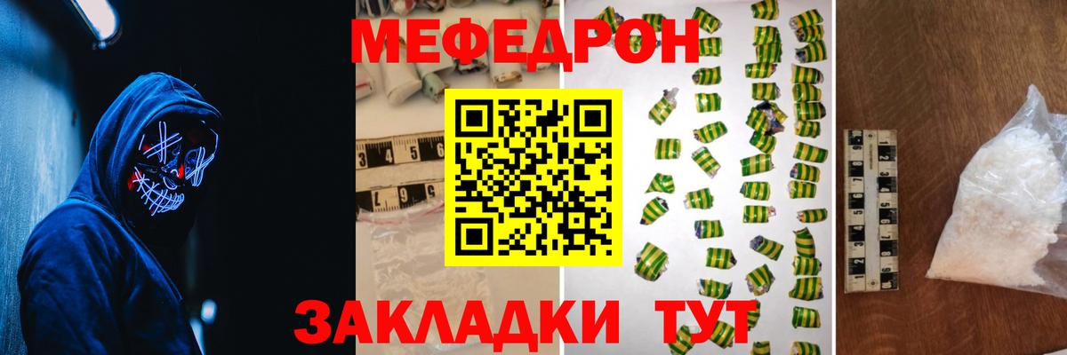 Меф мука  Вход с VPN  Учалы  Мефедрон  МЕФ 4 MMC 