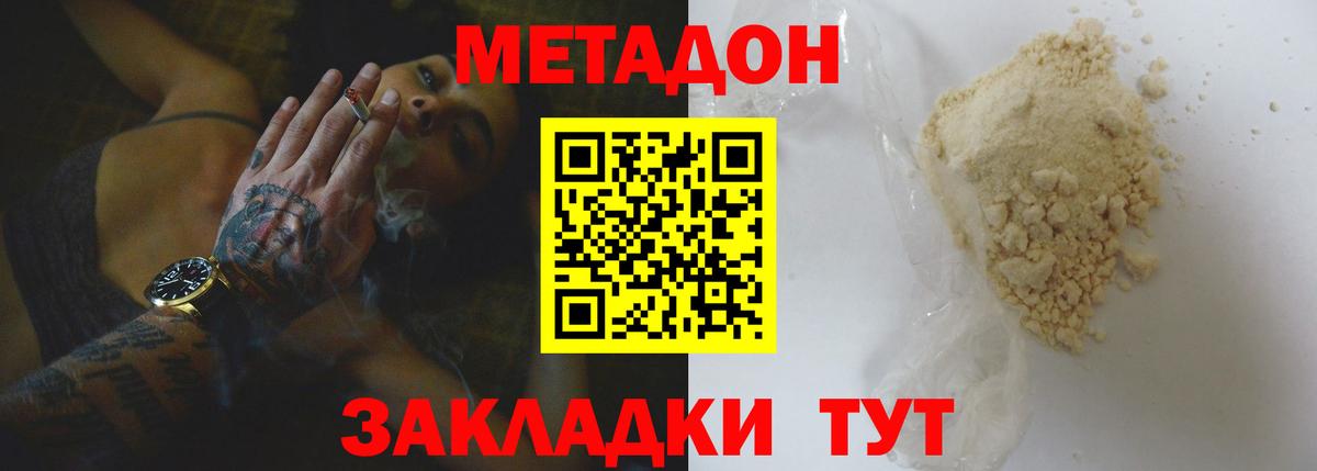 Учалы  Метадон methadone  Вход с VPN 
