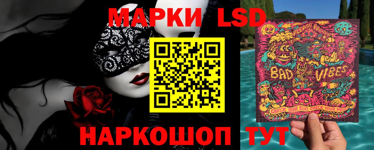 Марки 25I-NBOMe 1,5мг Учалы