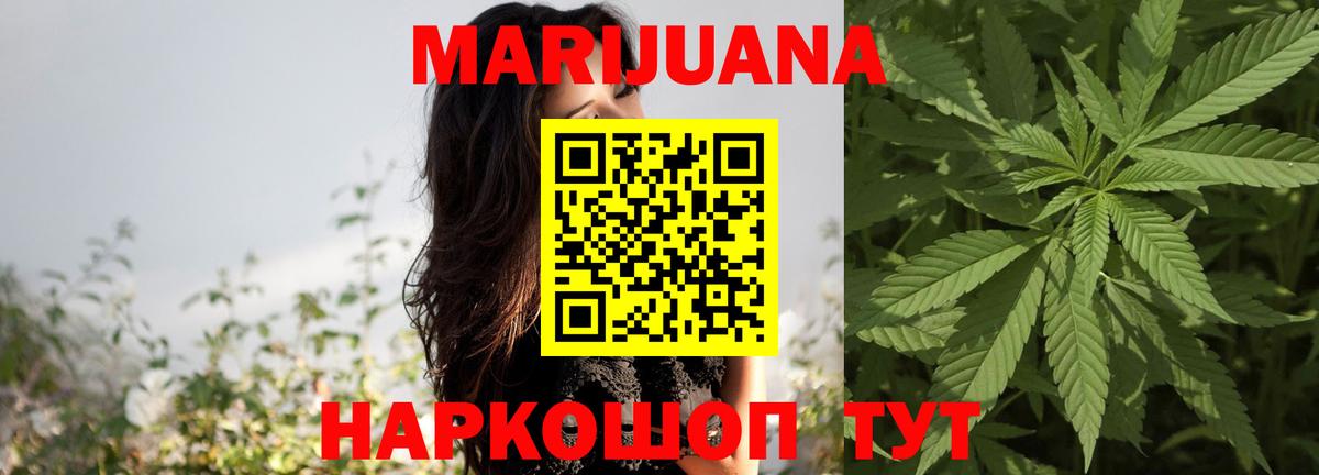 МАРИХУАНА OG Kush Учалы
