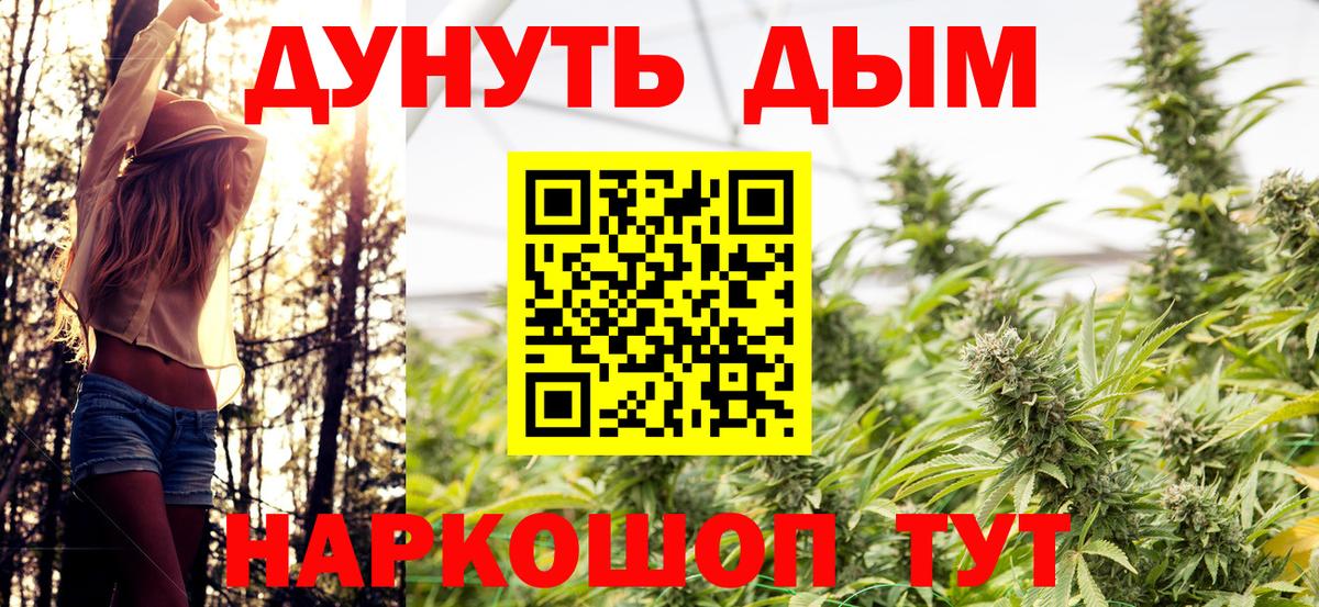 Учалы  МАРИХУАНА OG Kush  Бошки марихуана Bruce Banner  Канабис тримм  Вход с VPN 